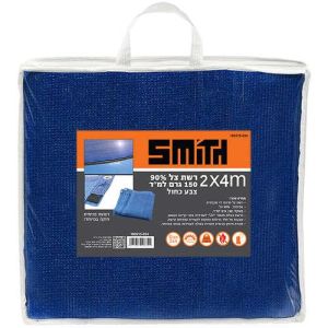 רשת צל 2X4 עם טבעות אל חלד לקשירה Smith - צבע כחול